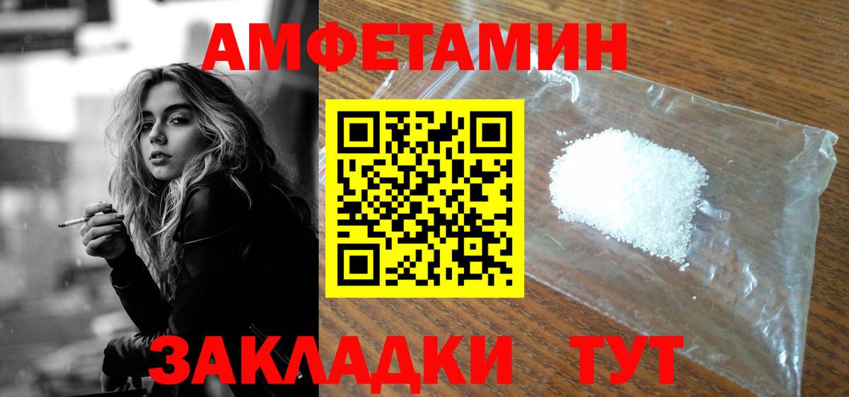 АМФЕТАМИН VHQ  Вход с VPN  Amphetamine  Богданович 