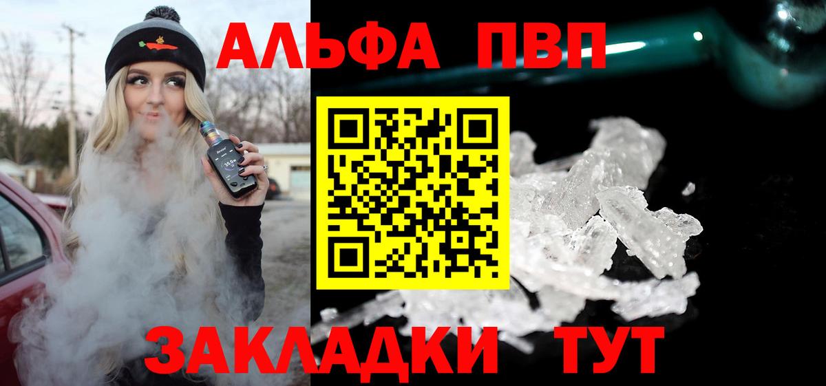 А ПВП Crystall  Вход с VPN  A PVP кристаллы  Богданович  A PVP мука 