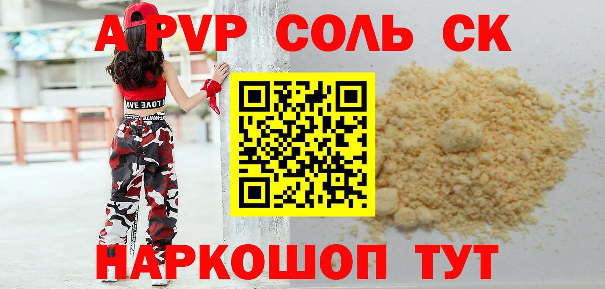 Alpha-PVP Crystall Богданович
