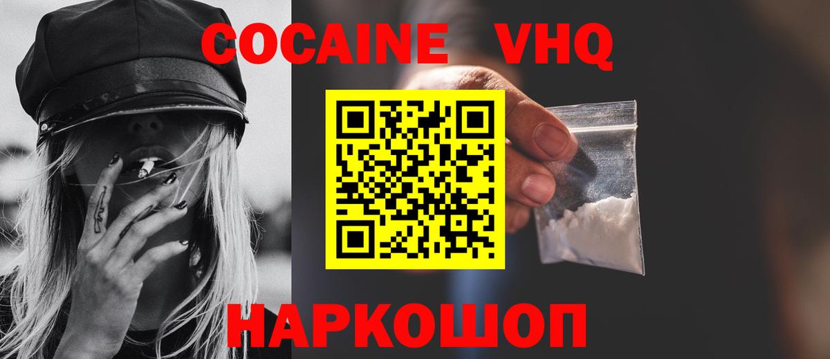 КОКАИН Эквадор  COCAIN Fish Scale  Вход с VPN  Богданович 