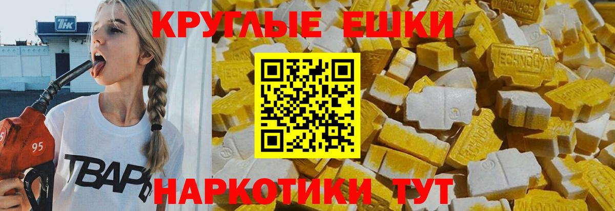 Экстази  блэк спрут маркетплейс  Богданович  Экстази MDMA  Экстази таблы  Вход с VPN 