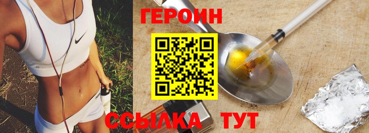 ГЕРОИН  Вход с VPN  Богданович  ГЕРОИН Heroin 