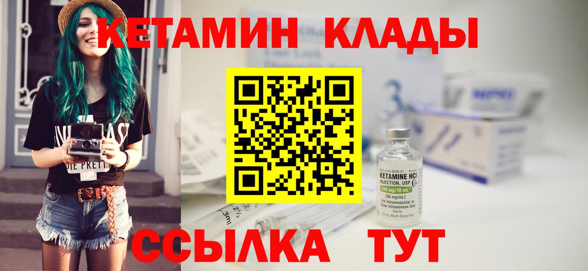 Богданович  Кетамин VHQ  Вход с VPN 