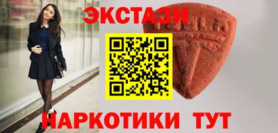экстази Аргун
