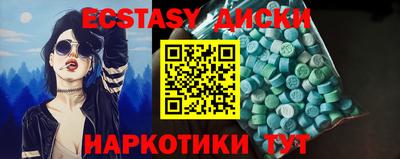 экстази Аргун