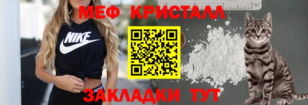 Меф мяу мяу  Богданович