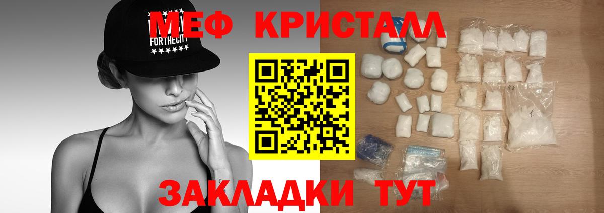 МЯУ-МЯУ мука  МЕФ VHQ  Меф  Богданович  Вход с VPN  МЯУ-МЯУ 