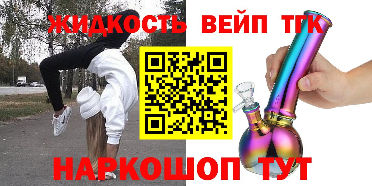 ТГК THC oil  как найти закладки  Богданович  Вход с VPN 