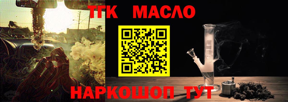 Дистиллят ТГК жижа Богданович