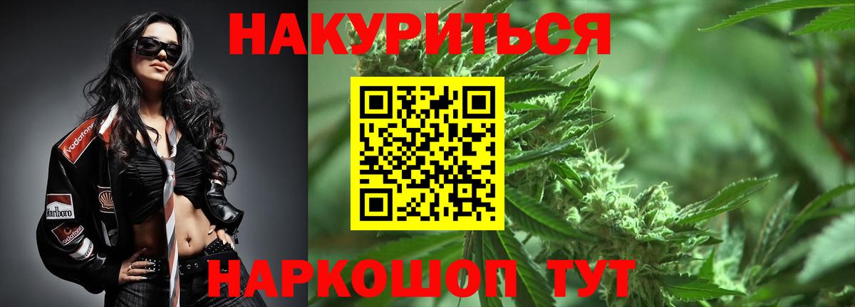 Конопля марихуана  Вход с VPN  Бошки марихуана THC 21%  Шишки марихуана SATIVA & INDICA  Богданович 